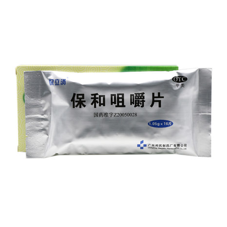 邦民保和咀嚼片保立消105g8t2板