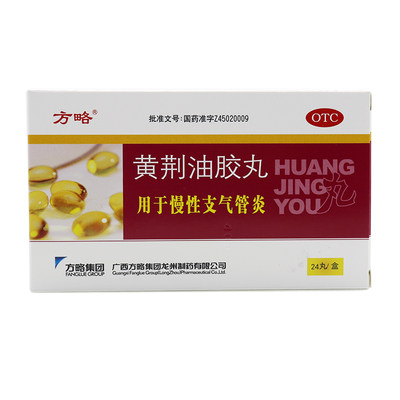 方略黄荆油胶丸20mg24粒盒