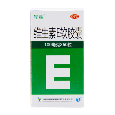 生产厂家:国药控股星鲨制药(厦门)有限公司品牌:星鲨正品保证满88包邮