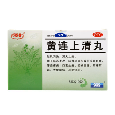 三九黄连上清丸6g10袋