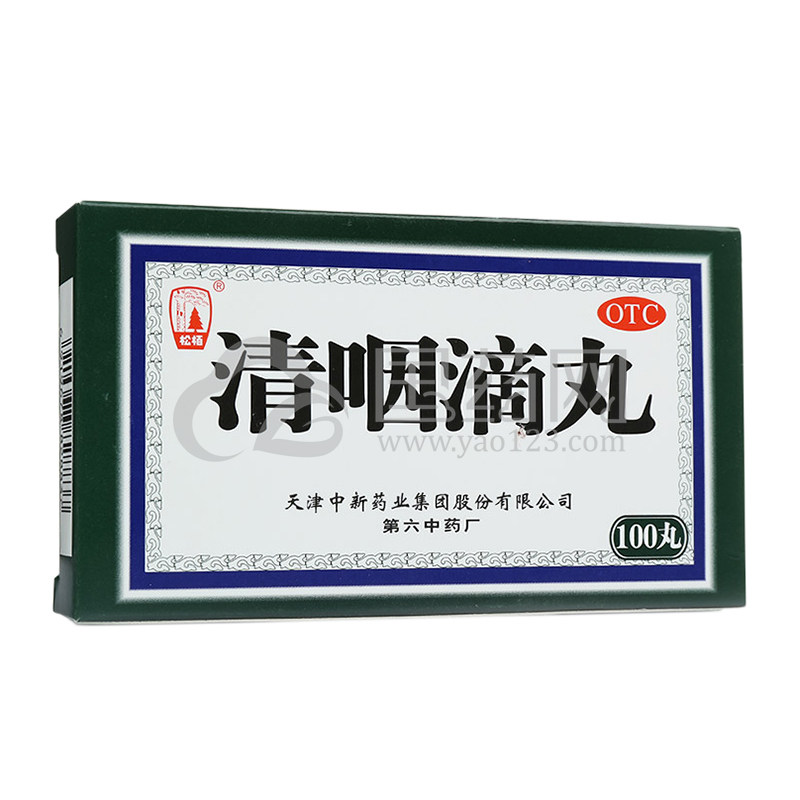 【松柏】松柏清咽滴丸20mg*50粒*2瓶/盒价格,作用,说明书,多少钱_国药