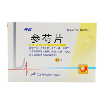 步长参芍片03g48片盒