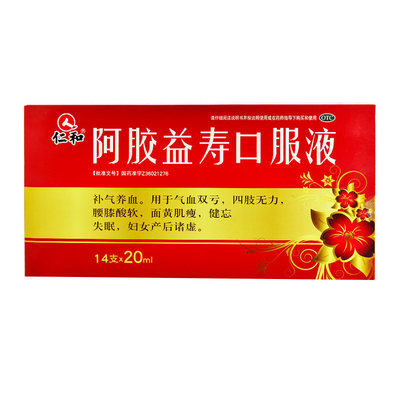 仁和 阿胶益寿口服液 20ml*14支/盒