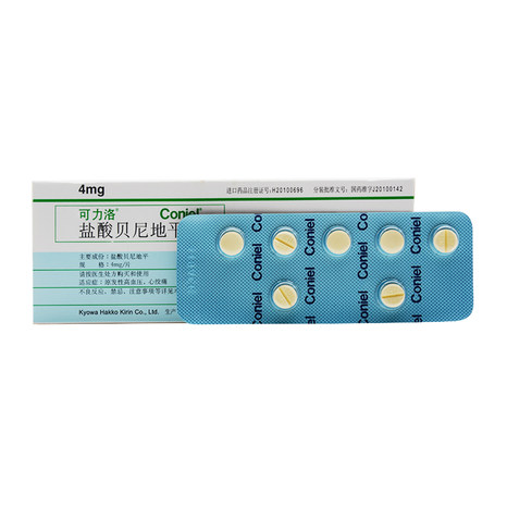 可力洛 盐酸贝尼地平片 4mg*7片/盒