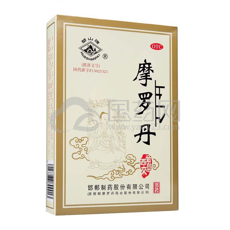 华山牌 摩罗丹 9g*10粒/盒