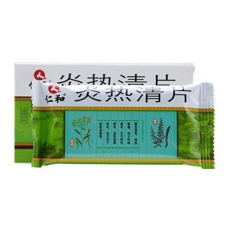 仁和 炎热清片 0.36g*36片/盒