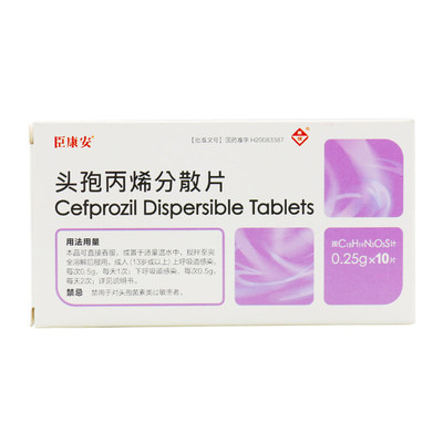 臣康安 头孢丙烯分散片 0.25g*10片/盒