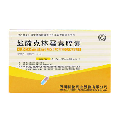科伦盐酸克林霉素胶囊015g10粒盒