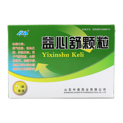 【中泰药业】中泰药业益心舒颗粒4g*12袋/盒价格,作用,说明书,多少钱