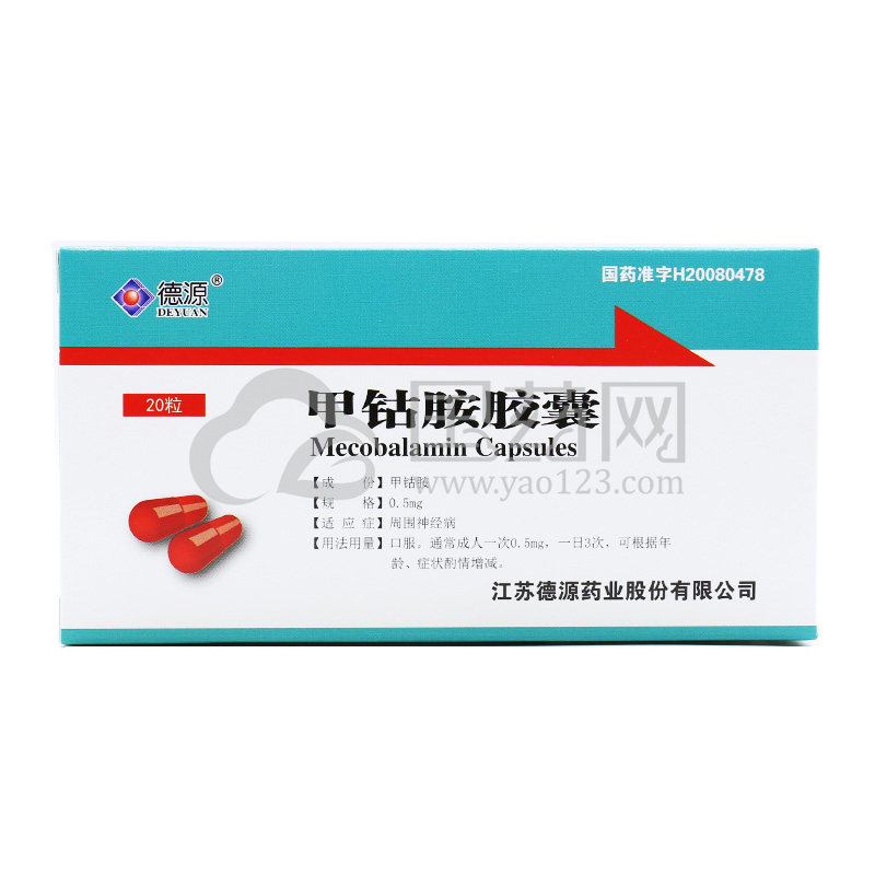 德源 甲钴胺胶囊 0.5mg*20粒/盒