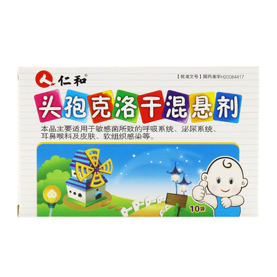 仁和头孢克洛干混悬剂0125g10袋盒