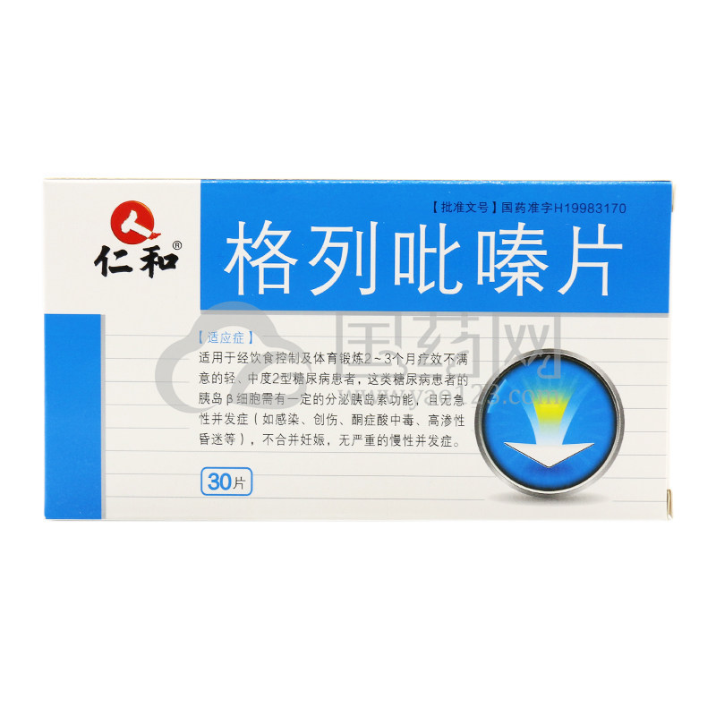 仁和 格列吡嗪片 5mg*30片\/盒