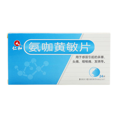 仁和氨咖黄敏片24片盒