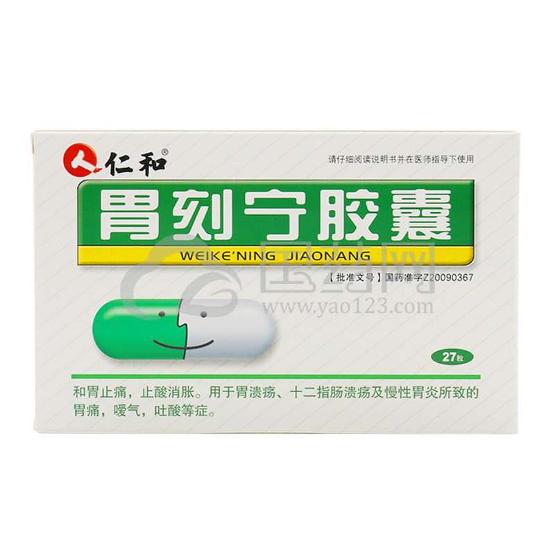 【仁和】仁和胃刻宁胶囊0.5g*27粒/盒价格,作用,说明书,多少钱_国药网