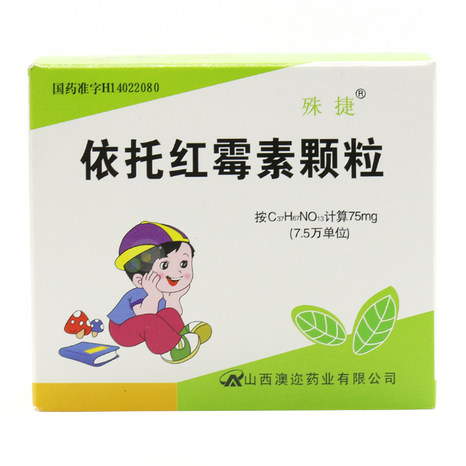 殊捷依托红霉素颗粒75mg10袋盒