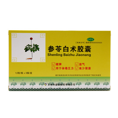 和盛堂 参苓白术胶囊 0.5g*36粒
