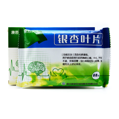 康恩贝银杏叶片60片盒