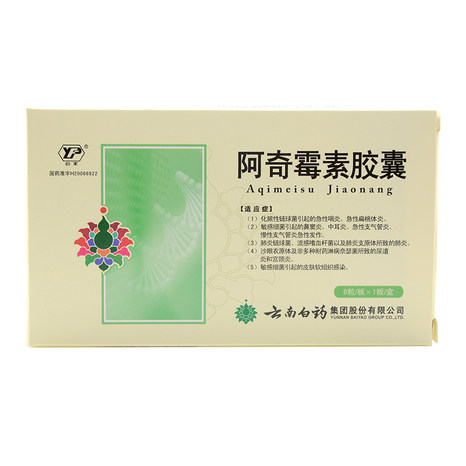 25g*6粒/盒价格_作用_说明书_效果_国药网手机版