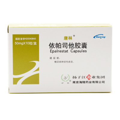 唐林依帕司他胶囊50mg10粒盒