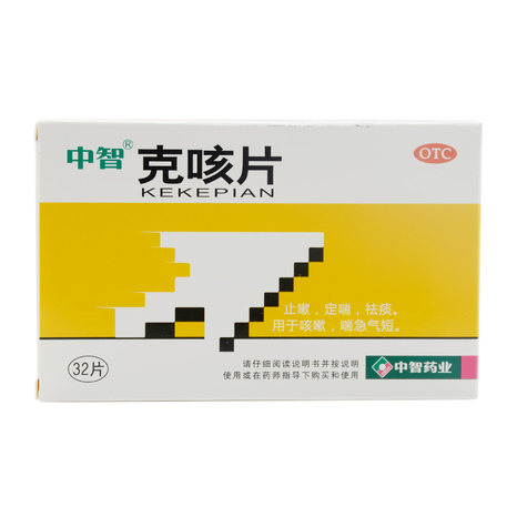 中智 克咳片 32片