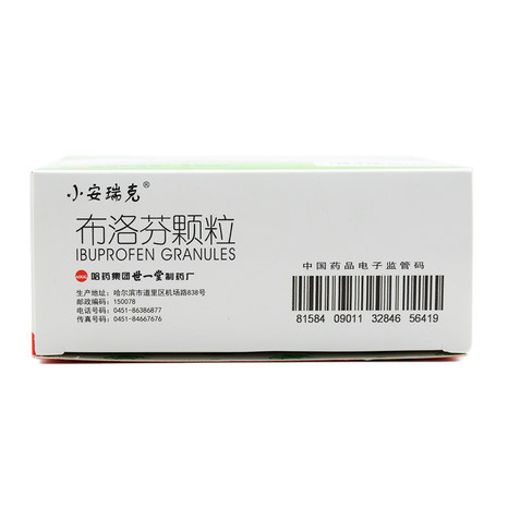 小安瑞克布洛芬颗粒20包