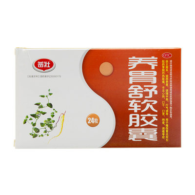 普壮养胃舒软胶囊24粒
