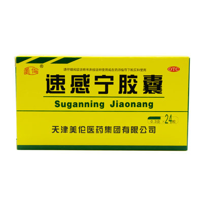 美伦速感宁胶囊24粒