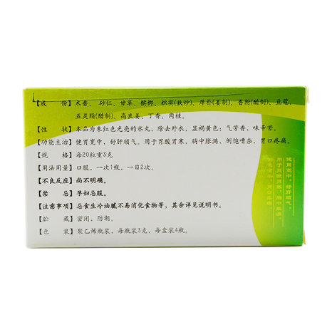 乐仁堂调胃丹3g4瓶