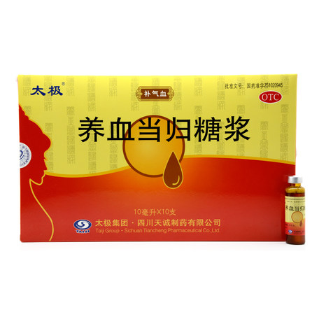 太极养血当归糖浆10支