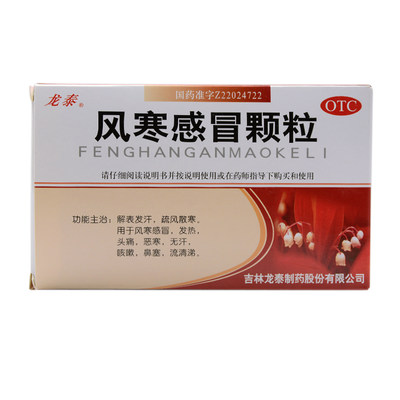 龙泰风寒感冒颗粒8g9袋