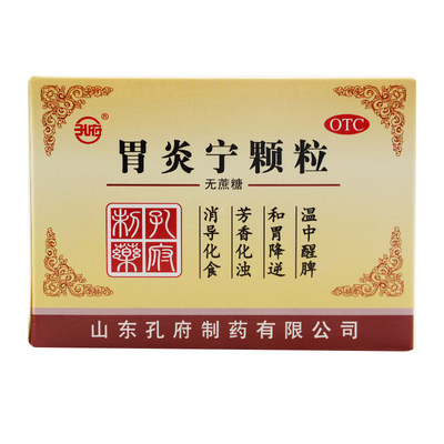 孔府 胃炎宁颗粒 5g*9袋(无蔗糖)