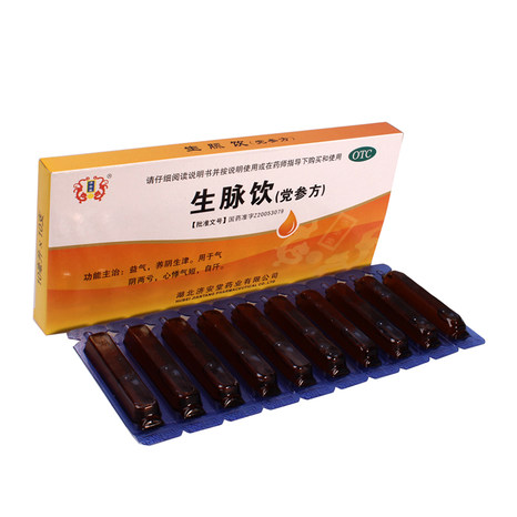 济安堂 生脉饮口服液 10ml*10支