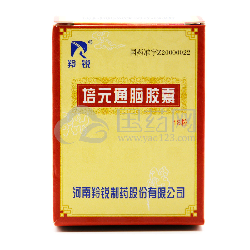 羚锐 培元通脑胶囊 0.6g*18粒/盒