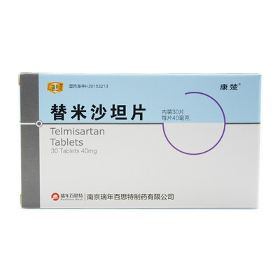 康楚替米沙坦片40mg30片盒