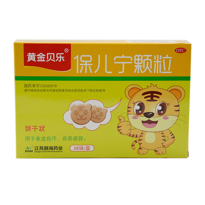 黄金贝乐保儿宁颗粒3g28块