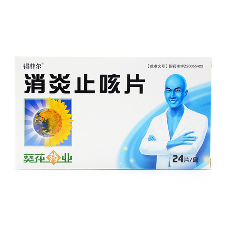 25g*12片*2板/盒价格_作用_说明书_效果_国药网手机版
