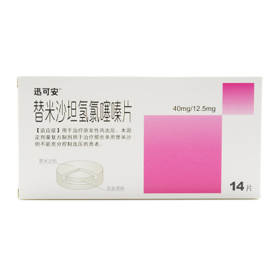 迅可安 替米沙坦氢氯噻嗪片 14片