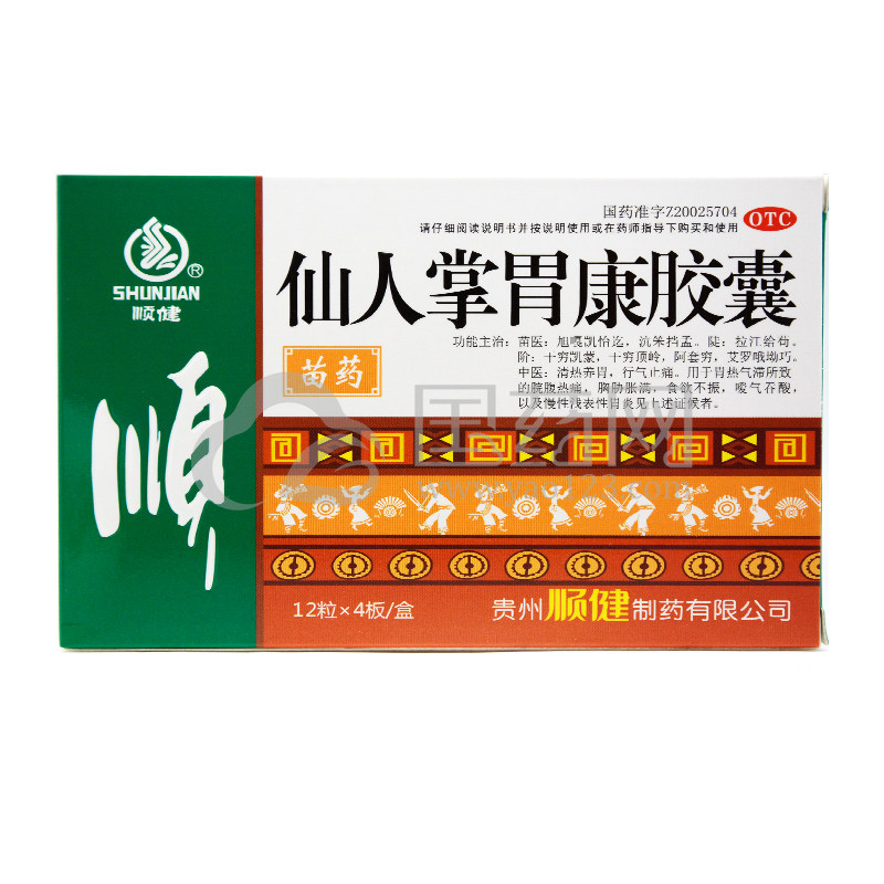 順健 仙人掌胃康膠囊0.4g*12s*4板