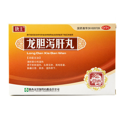 唐王 龙胆泻肝丸6g*6袋