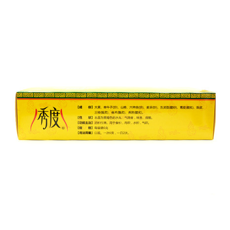 秀度 消积丸6g*8袋*6小盒