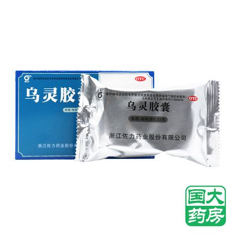 佐力 乌灵胶囊 0.33g 54粒