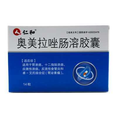 仁和奥美拉唑肠溶胶囊20mg14粒盒