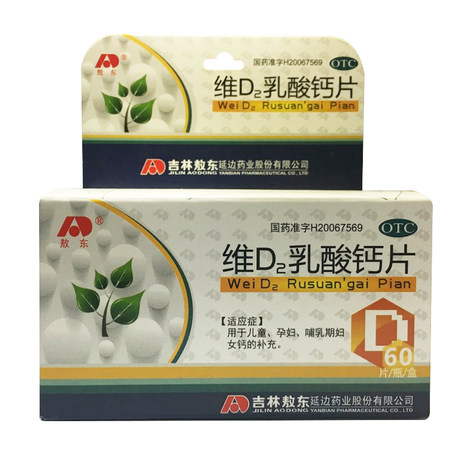 敖东维d2乳酸钙片60t