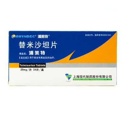 【浦美特】浦美特替米沙坦片20mg*24片/盒价格,作用,说明书,多少钱