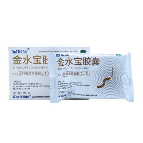济民可信金水宝胶囊033g72粒