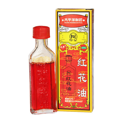 太平洋 红花油 16g