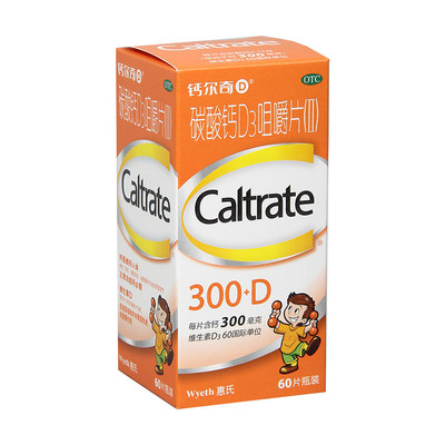 惠氏钙尔奇d碳酸钙d3咀嚼片Ⅱ60片