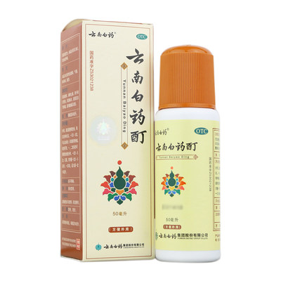 【云南白药】云南白药酊50ml价格,作用,说明书,多少钱_国药网