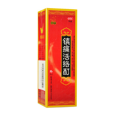 圣手镇痛活络酊50ml