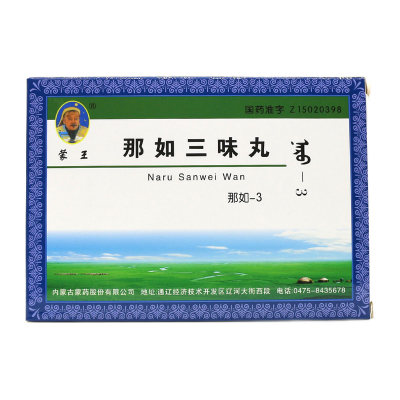 蒙王那如三味丸那如302g40粒盒